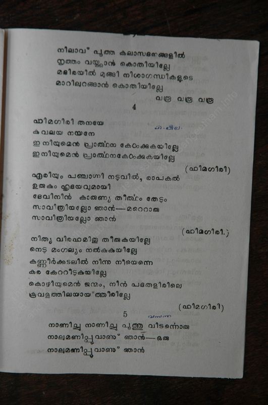 Sahadharmini - 05.jpg